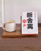 Wooden Reading Stand